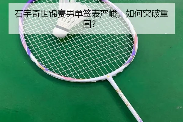 shi-yu-qi-shi-jin-sai-nan-dan-qian-biao-yan-jun-ru-he-tu-po-chong-wei-2-135.jpg