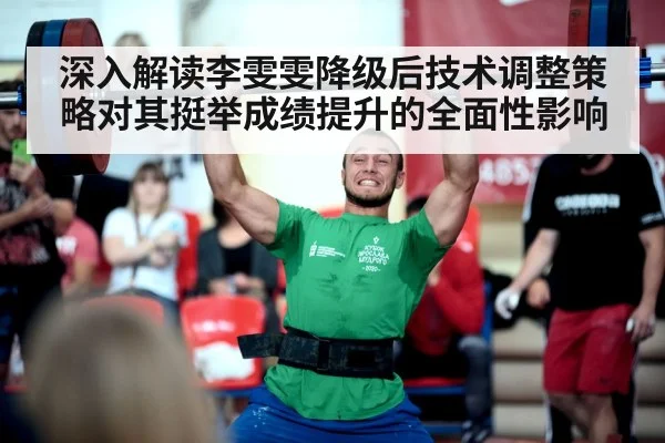 weightlifting competition