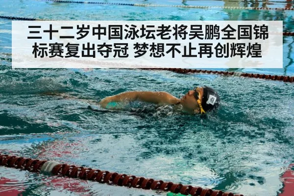 swimmer training pool