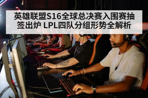 esports team strategy