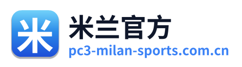 米兰官方 Logo